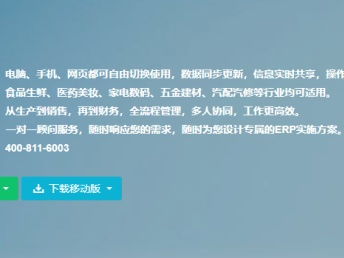 圖軟件只是開始，服務才是根本 深圳北斗ERP在應用軟件服務領域的領先之道