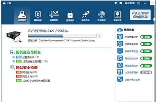 云鎖 v1.6.151.0官方版 網(wǎng)站安全防護的專家級應用軟件服務